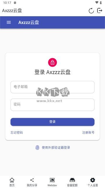 Axzzz云盤免費(fèi)版