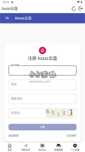 Axzzz云盤免費(fèi)版