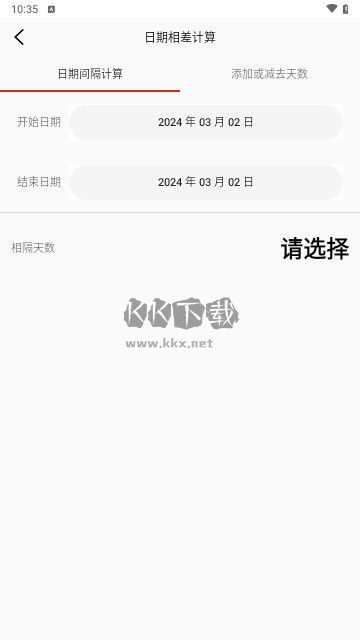 沃鄰工具箱高級版