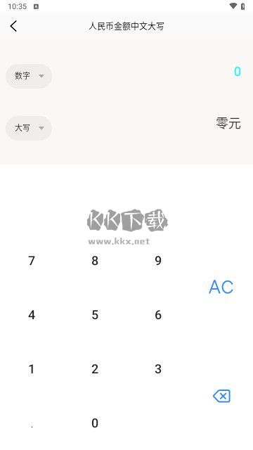 沃鄰工具箱高級版