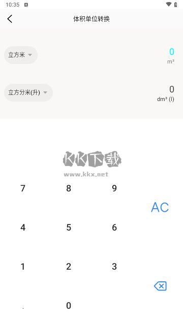 沃鄰工具箱高級版
