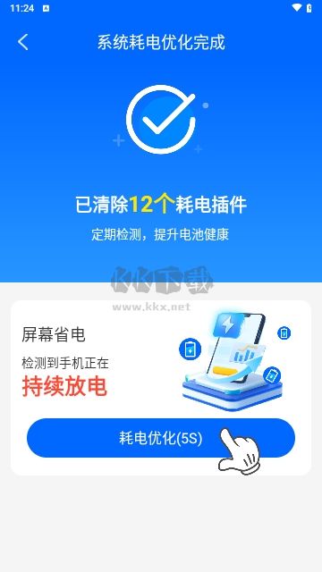 火花省電王正版