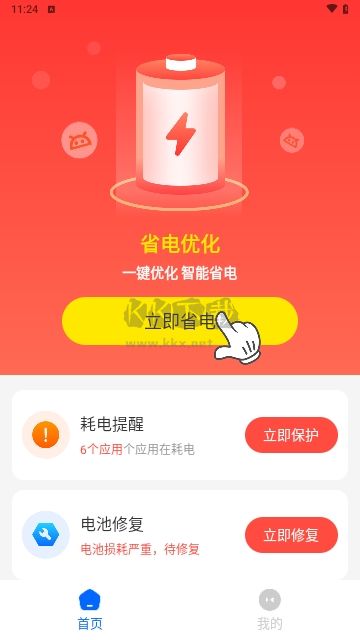 火花省電王正版