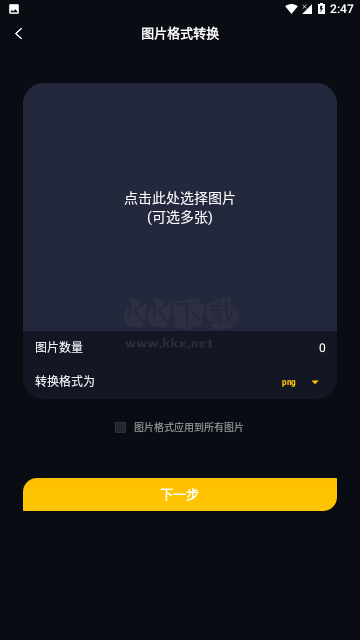 畫(huà)質(zhì)mxpro免費(fèi)版(無(wú)任務(wù)模式)