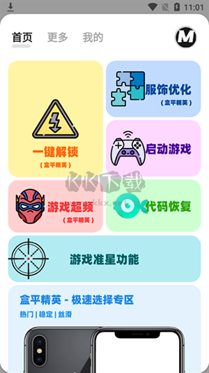 畫(huà)質(zhì)mxpro免費(fèi)版(無(wú)任務(wù)模式)