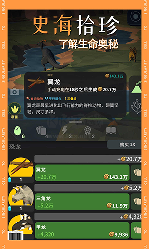 從細(xì)胞到奇點(diǎn)內(nèi)置MOD功能菜單版