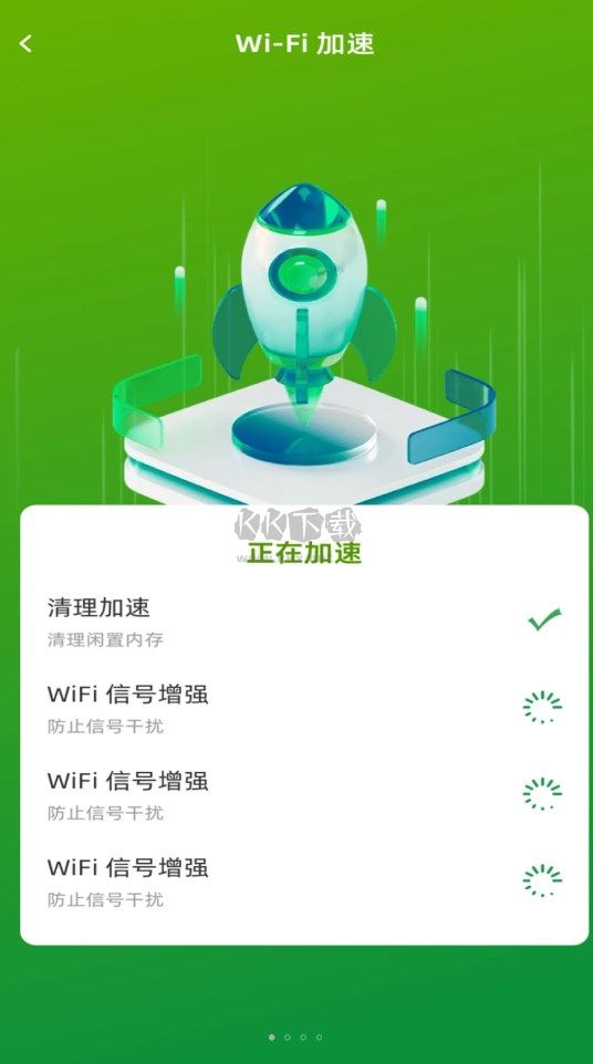 直達(dá)WiFi官網(wǎng)版