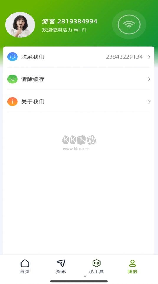 直達(dá)WiFi官網(wǎng)版