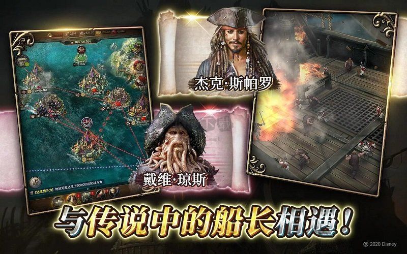 加勒比海盜戰(zhàn)爭之潮最新版
