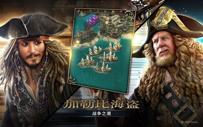 加勒比海盜戰(zhàn)爭之潮最新版