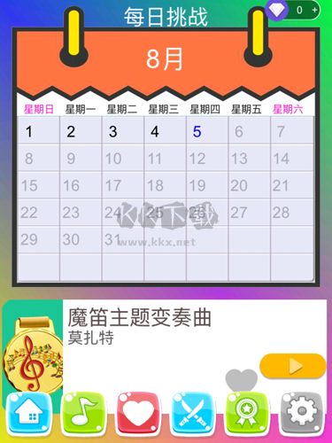 別踩白塊兒3游戲