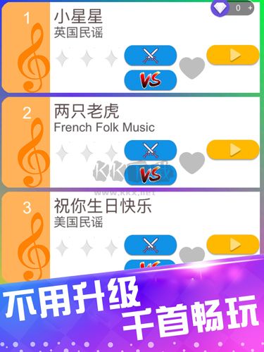別踩白塊兒3游戲