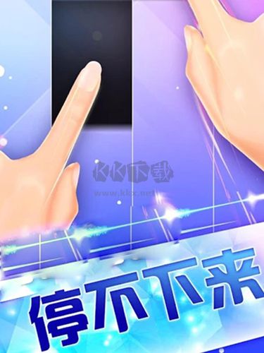 別踩白塊兒3游戲