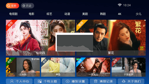 藍(lán)月TV最新免費(fèi)版