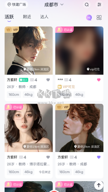 甜果公園交友官方版