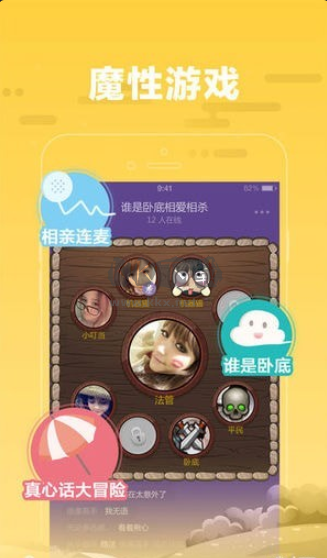 糖糖語音交友app