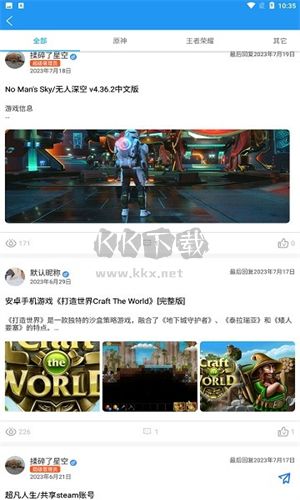 樂玩社區(qū)手機版