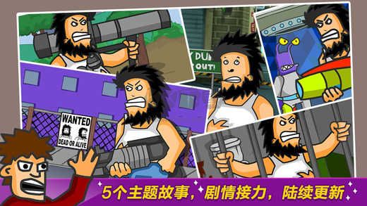 無敵流浪漢2安卓版