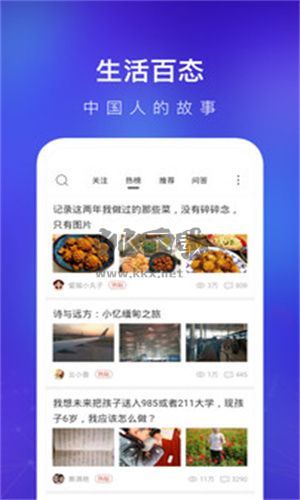 天涯社區(qū)官方正版