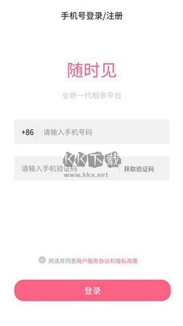 隨時(shí)見正版