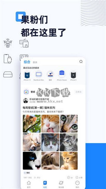 威鋒論壇官方版