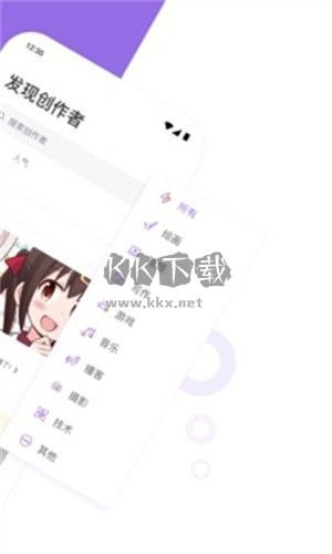 愛發(fā)電app