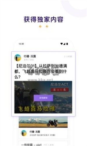 愛發(fā)電app