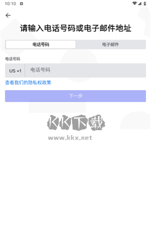 Discord社區(qū)app