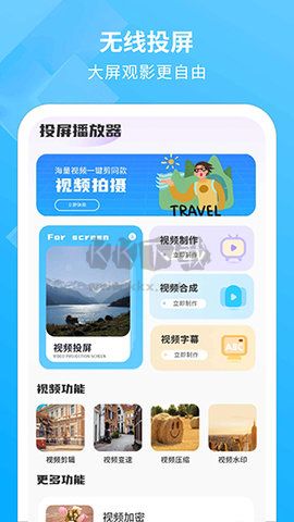 電視投影助手app