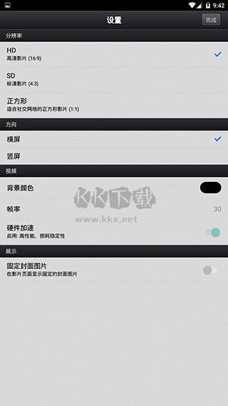 Cute CUT動(dòng)畫制作