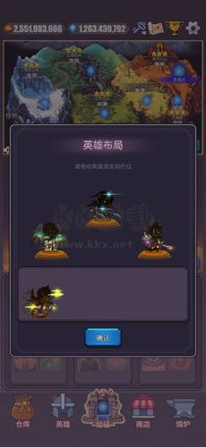 英雄遠征游戲