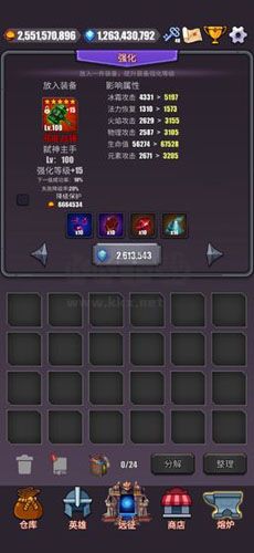 英雄遠征游戲