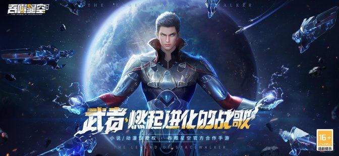 吞噬星空黎明(兌換碼2024)