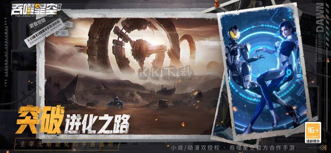 吞噬星空黎明(兌換碼2024)
