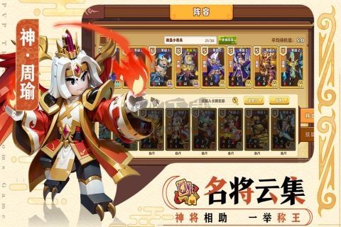 我是小奇兵游戲