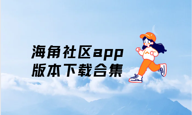 同志藍(lán)友a(bǔ)pp下載-GTV/藍(lán)友/搜同/近友同志/男友力-同志藍(lán)友交友軟件合集