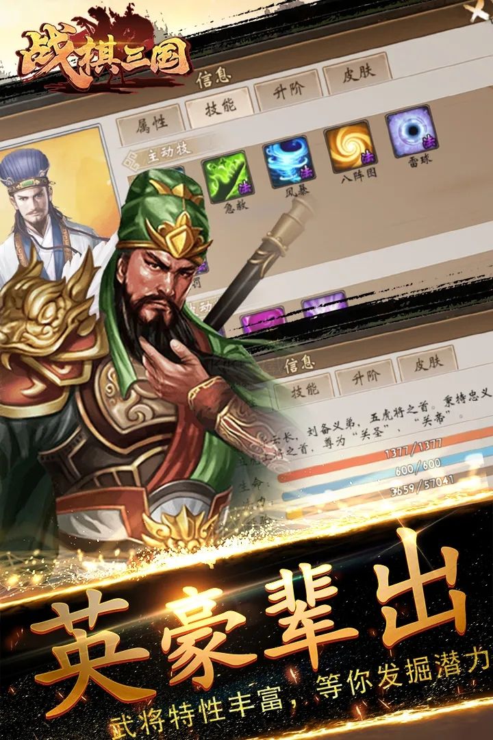 戰(zhàn)棋三國無限元寶