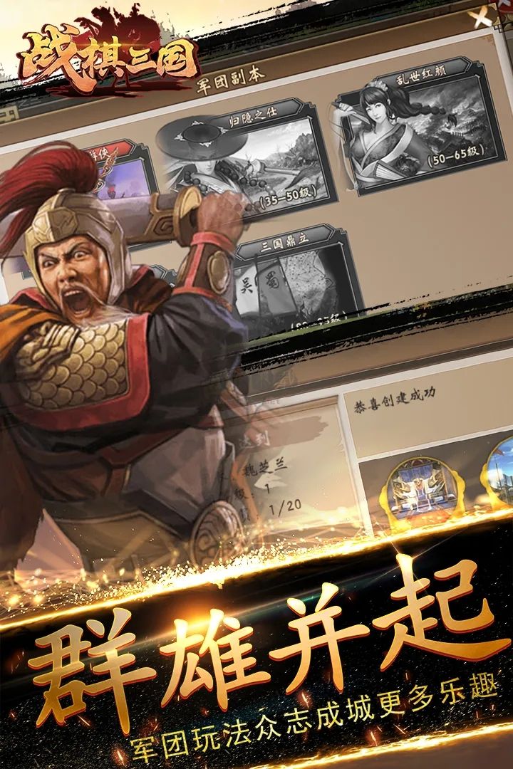 戰(zhàn)棋三國無限元寶