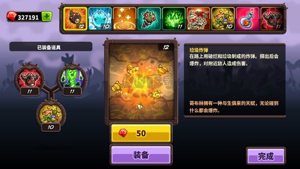 王國(guó)保衛(wèi)戰(zhàn)4客戶端