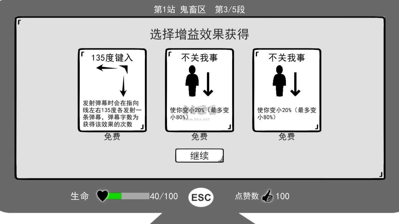 無情的哈哈機(jī)器內(nèi)置菜單版