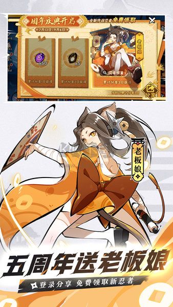 忍者必須死3官服版