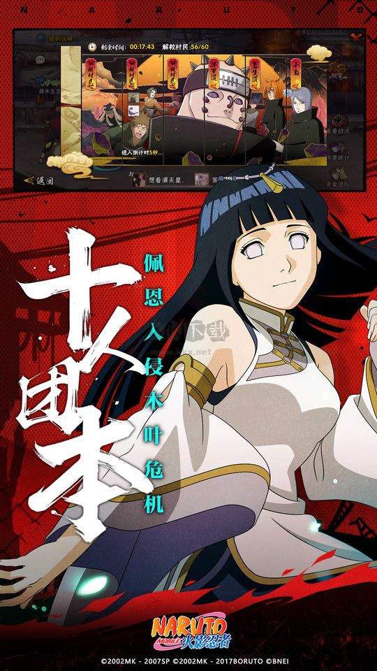 火影忍者體驗服官網(wǎng)版