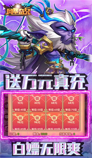 風(fēng)暴奇兵單機(jī)版