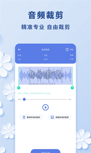視頻轉(zhuǎn)音頻MP3(無損轉(zhuǎn)換)