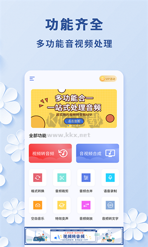 視頻轉(zhuǎn)音頻MP3(無損轉(zhuǎn)換)