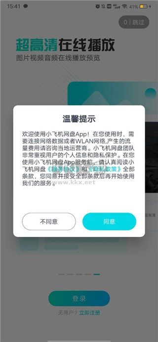 小飛機(jī)網(wǎng)盤(內(nèi)置使用說明)