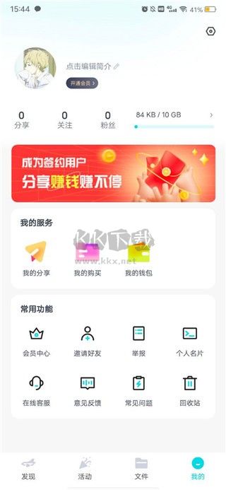 小飛機(jī)網(wǎng)盤(內(nèi)置使用說明)