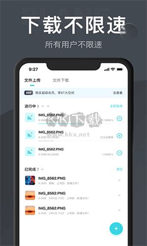 小飛機(jī)網(wǎng)盤(不限速版)