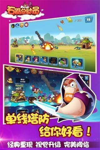 石器總動(dòng)員官網(wǎng)版