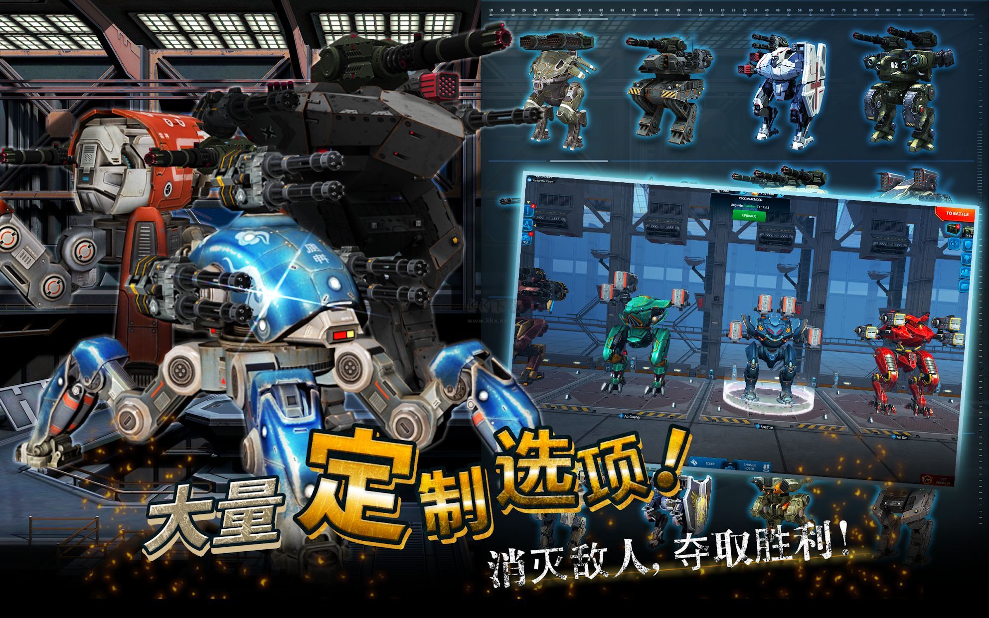 機(jī)甲戰(zhàn)隊(duì)2024最新版